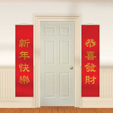 Chinese New Year Door Panels
